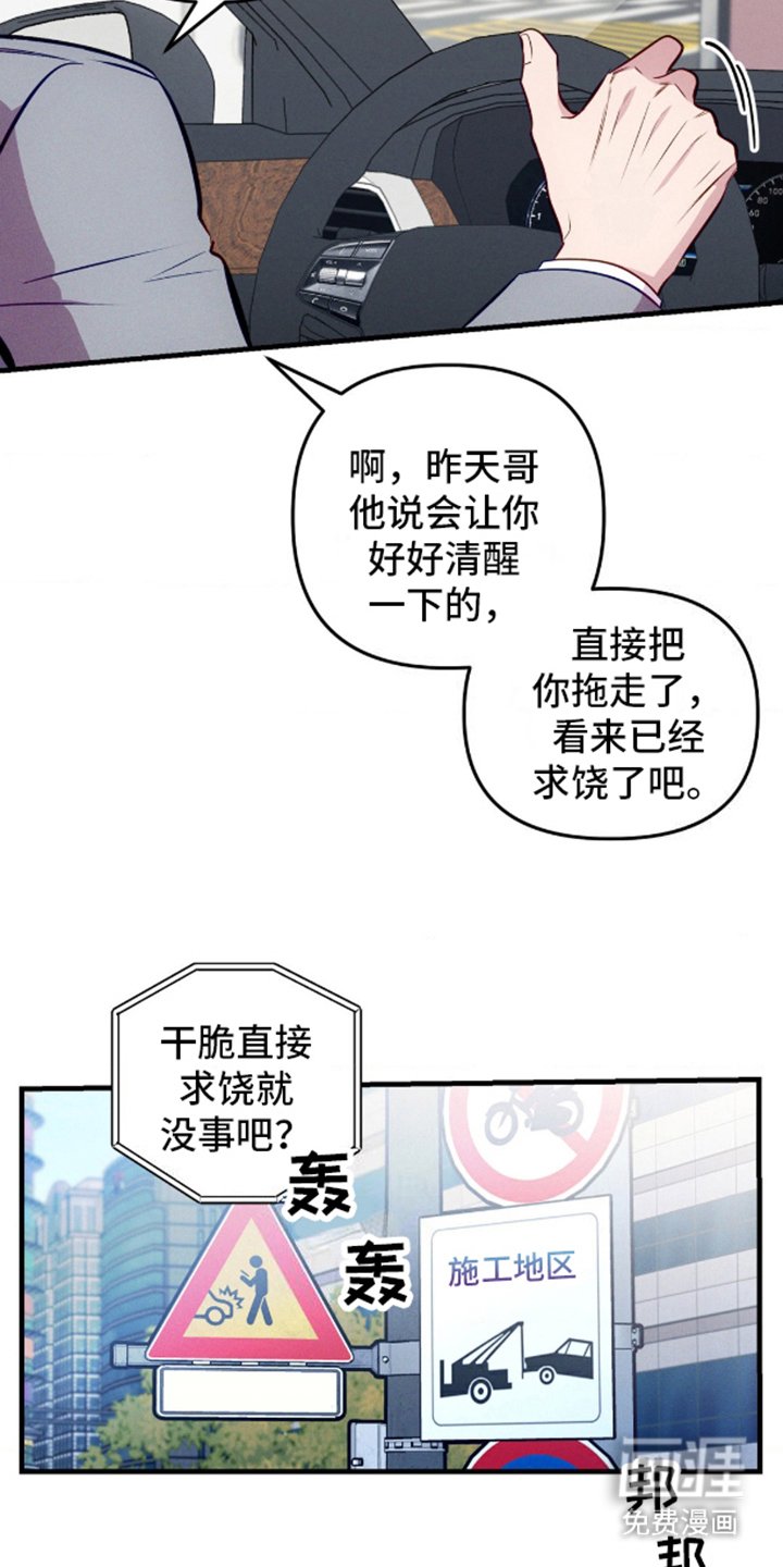 第8章：不是幻想