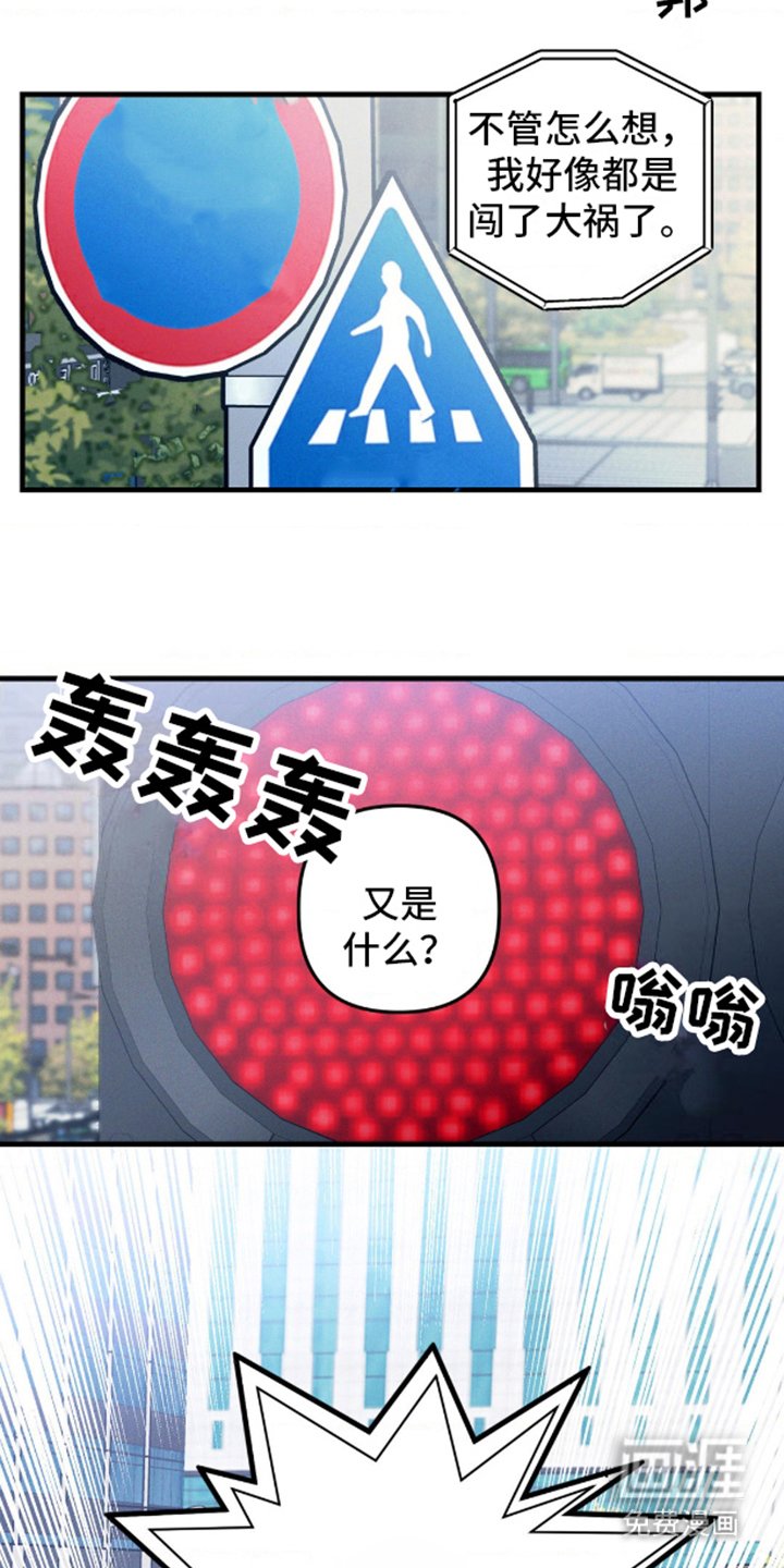 第8章：不是幻想