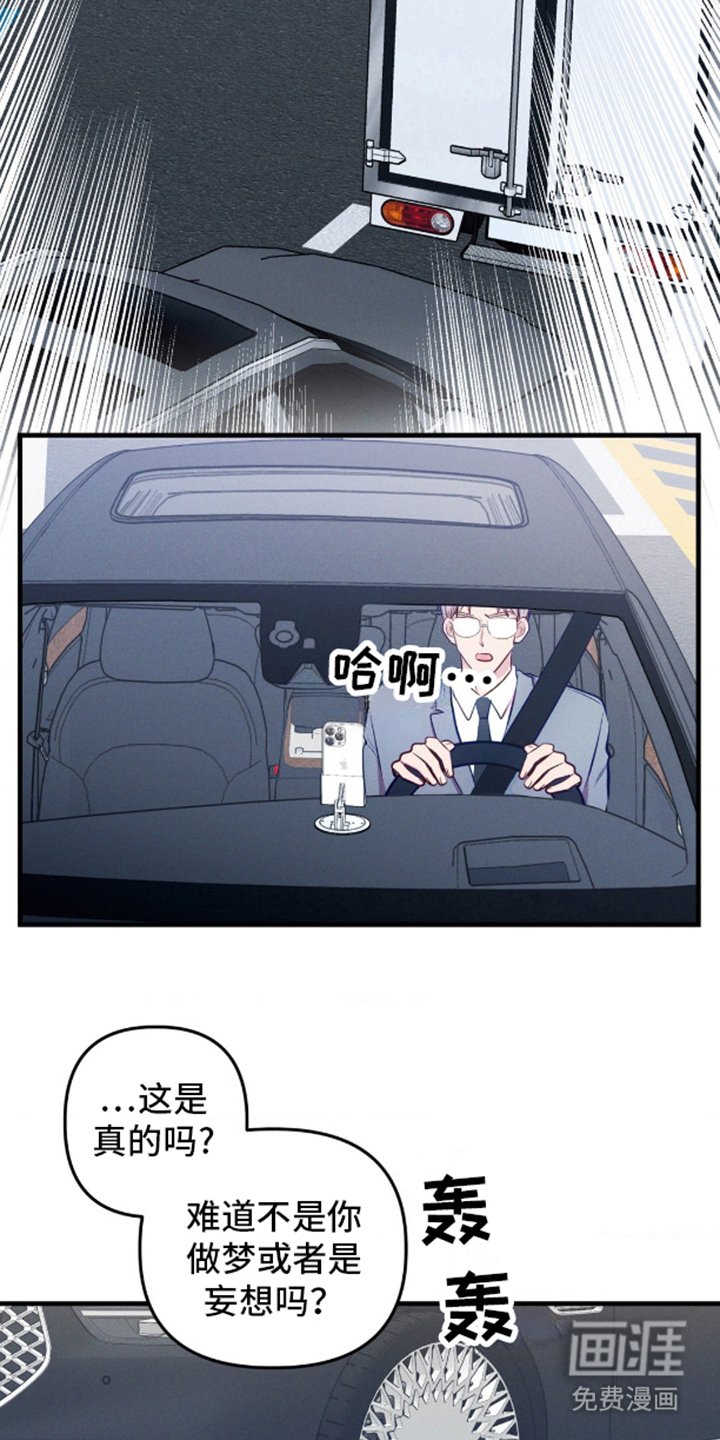 第8章：不是幻想
