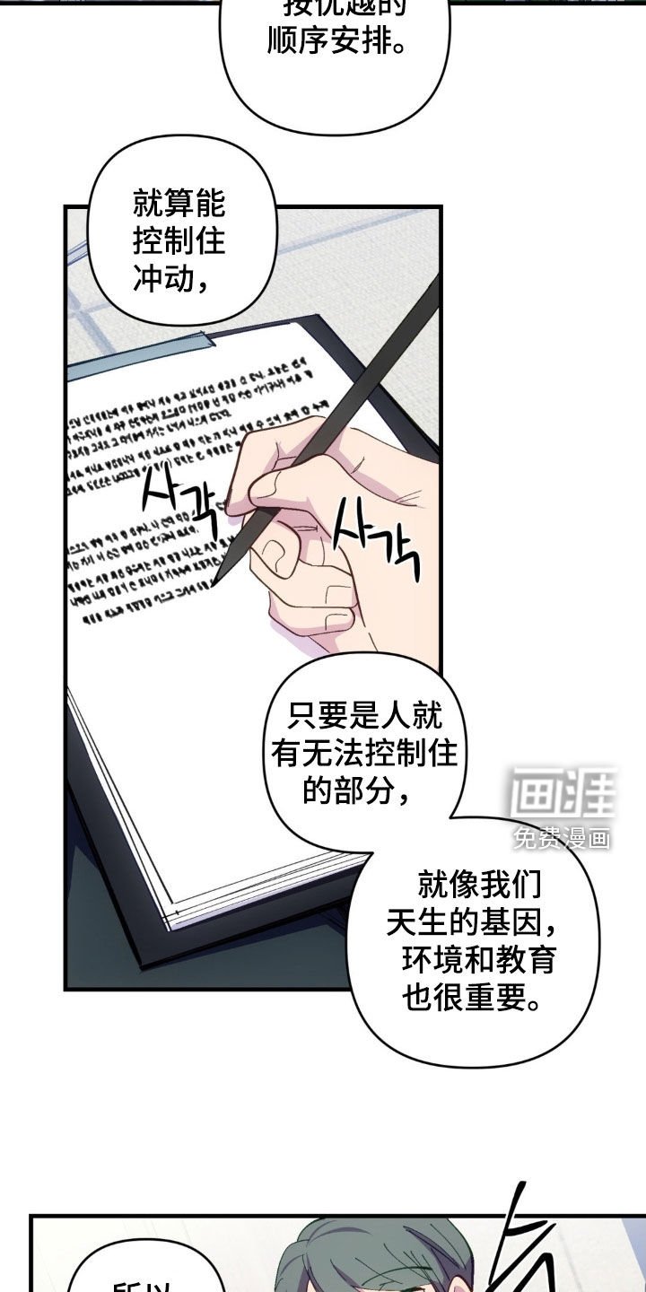 第80章：【第二季】需求