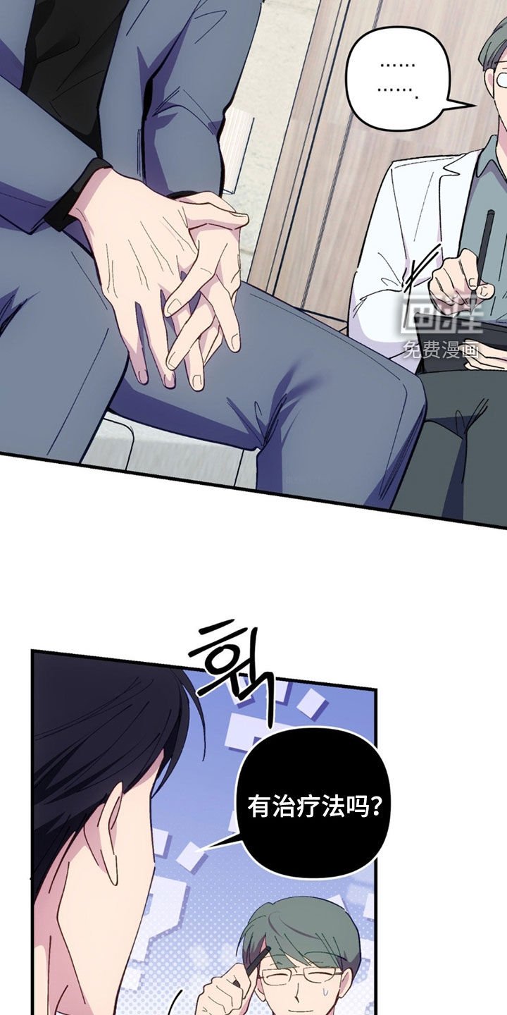 第81章：【第二季】自尊心作祟