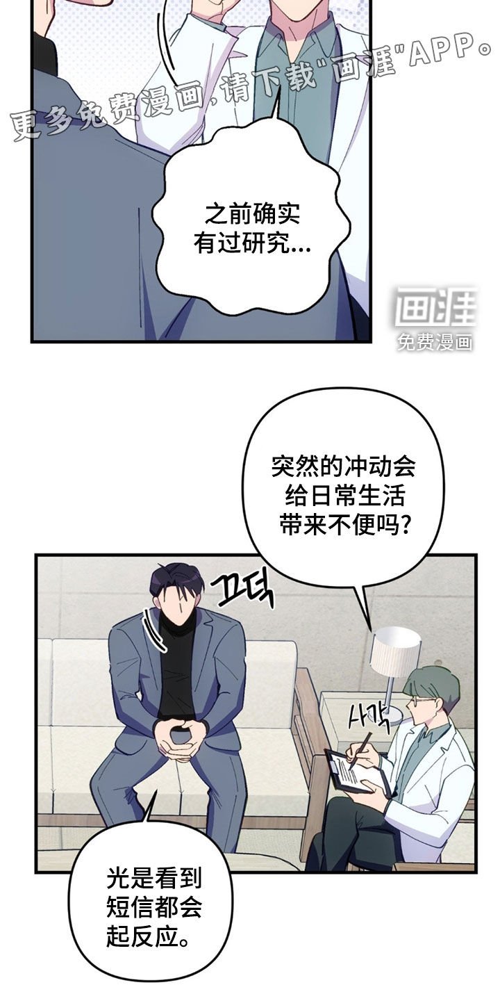 第81章：【第二季】自尊心作祟