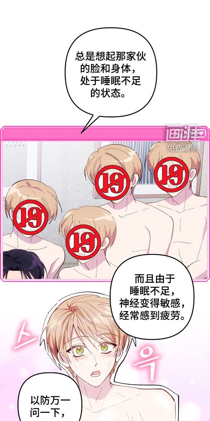 第81章：【第二季】自尊心作祟