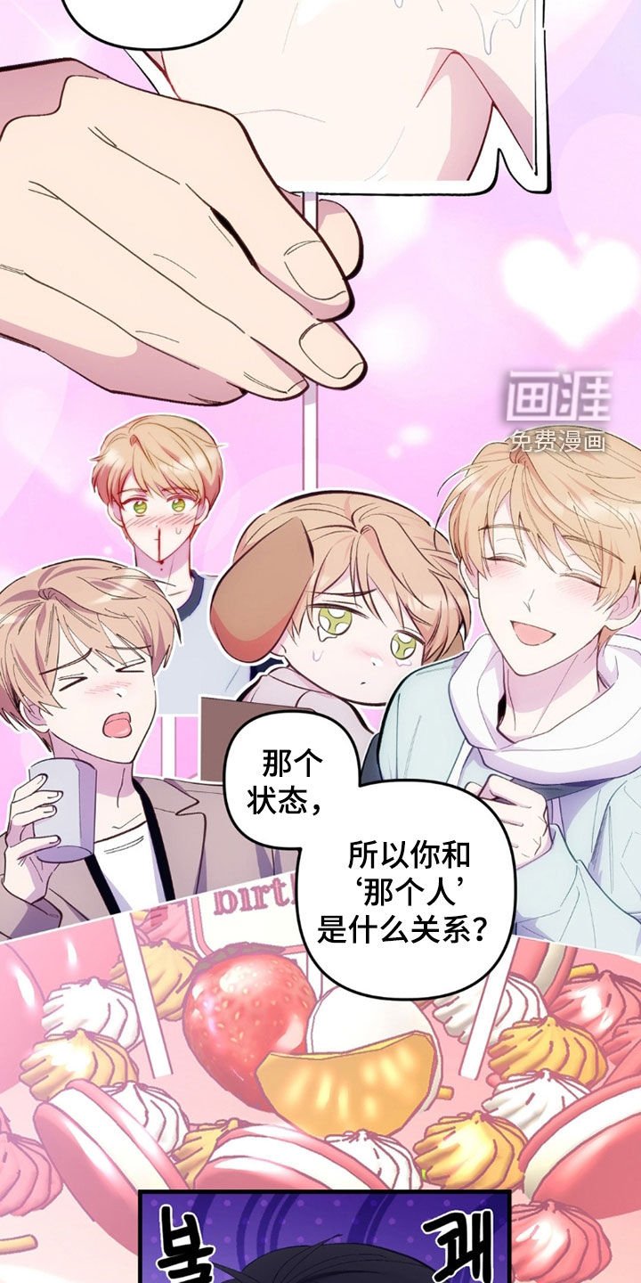 第81章：【第二季】自尊心作祟