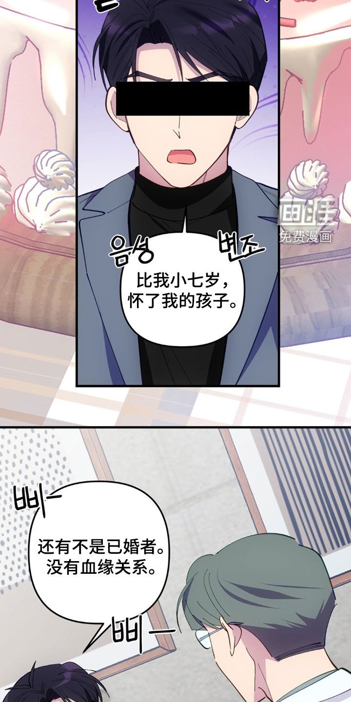 第81章：【第二季】自尊心作祟