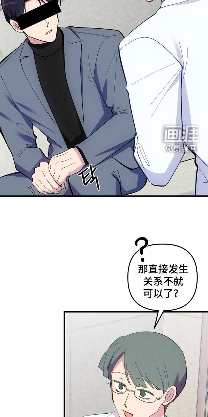 第81章：【第二季】自尊心作祟