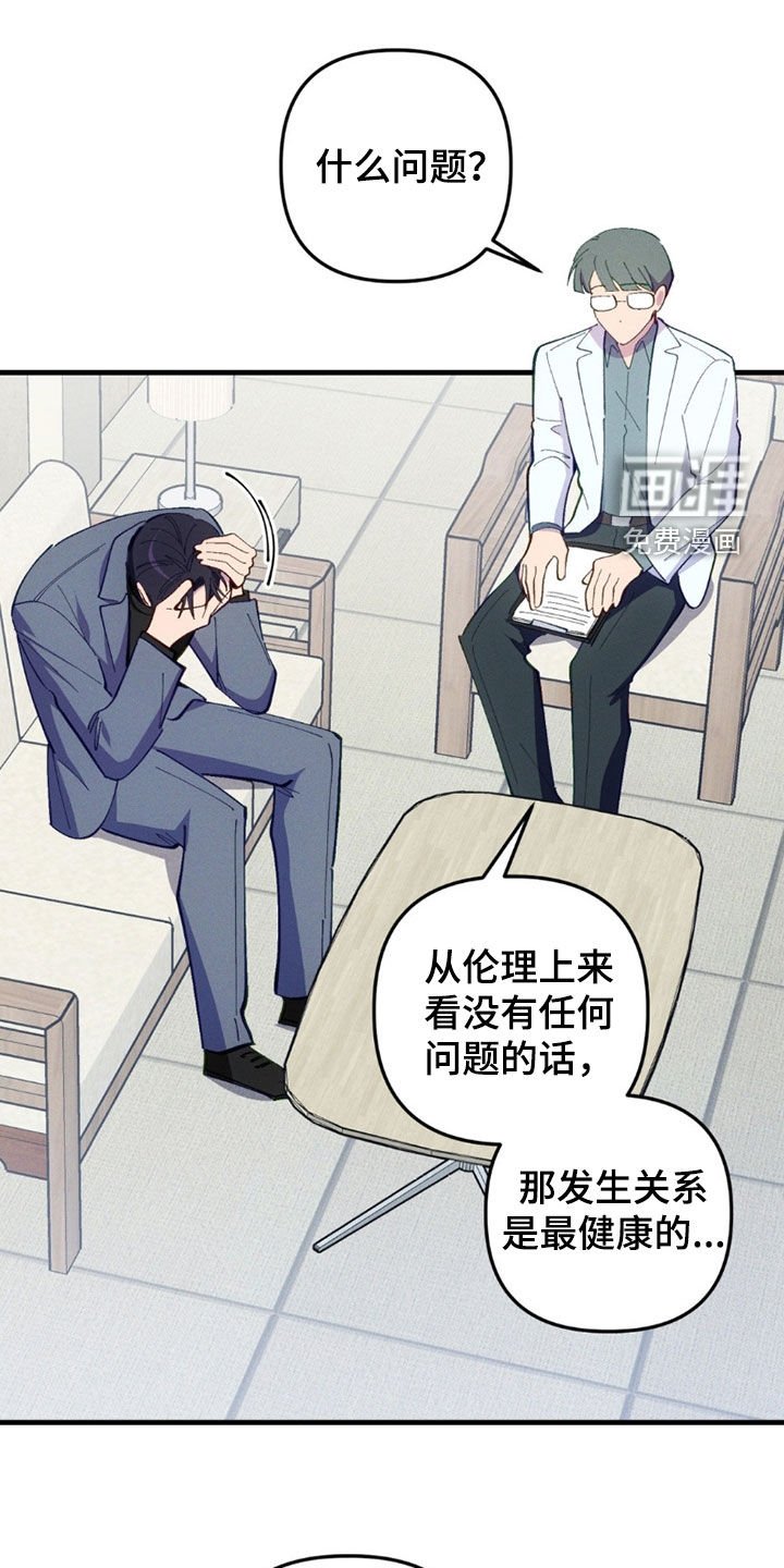 第81章：【第二季】自尊心作祟