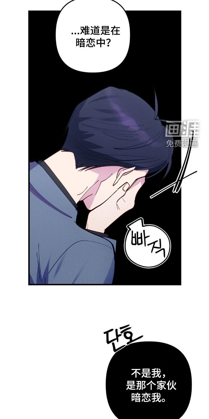 第81章：【第二季】自尊心作祟