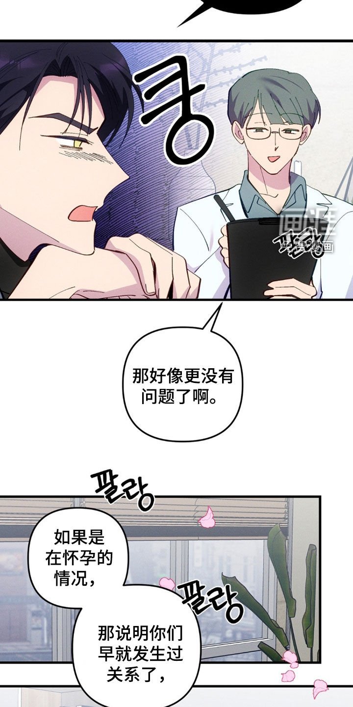 第81章：【第二季】自尊心作祟