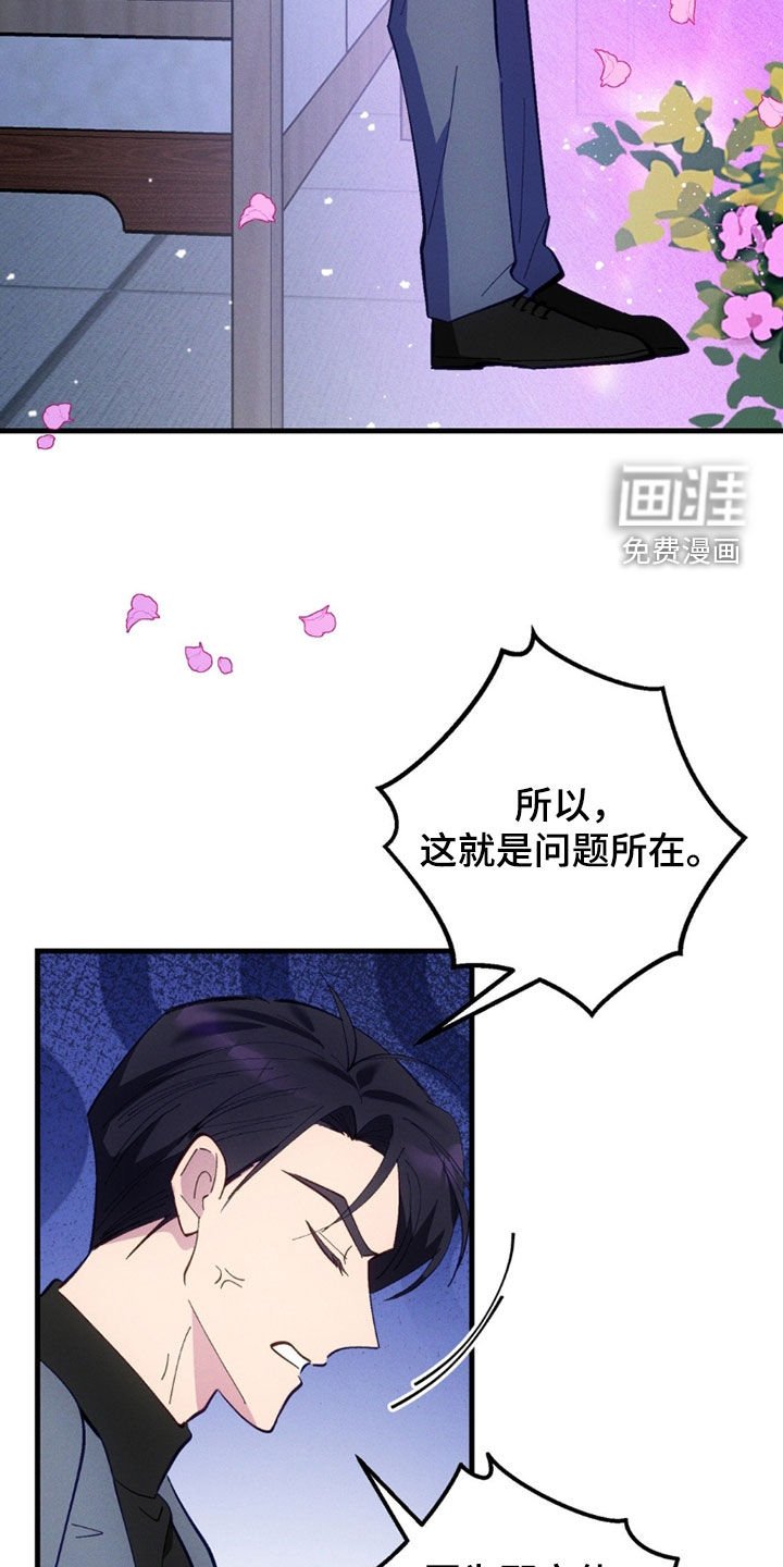 第81章：【第二季】自尊心作祟
