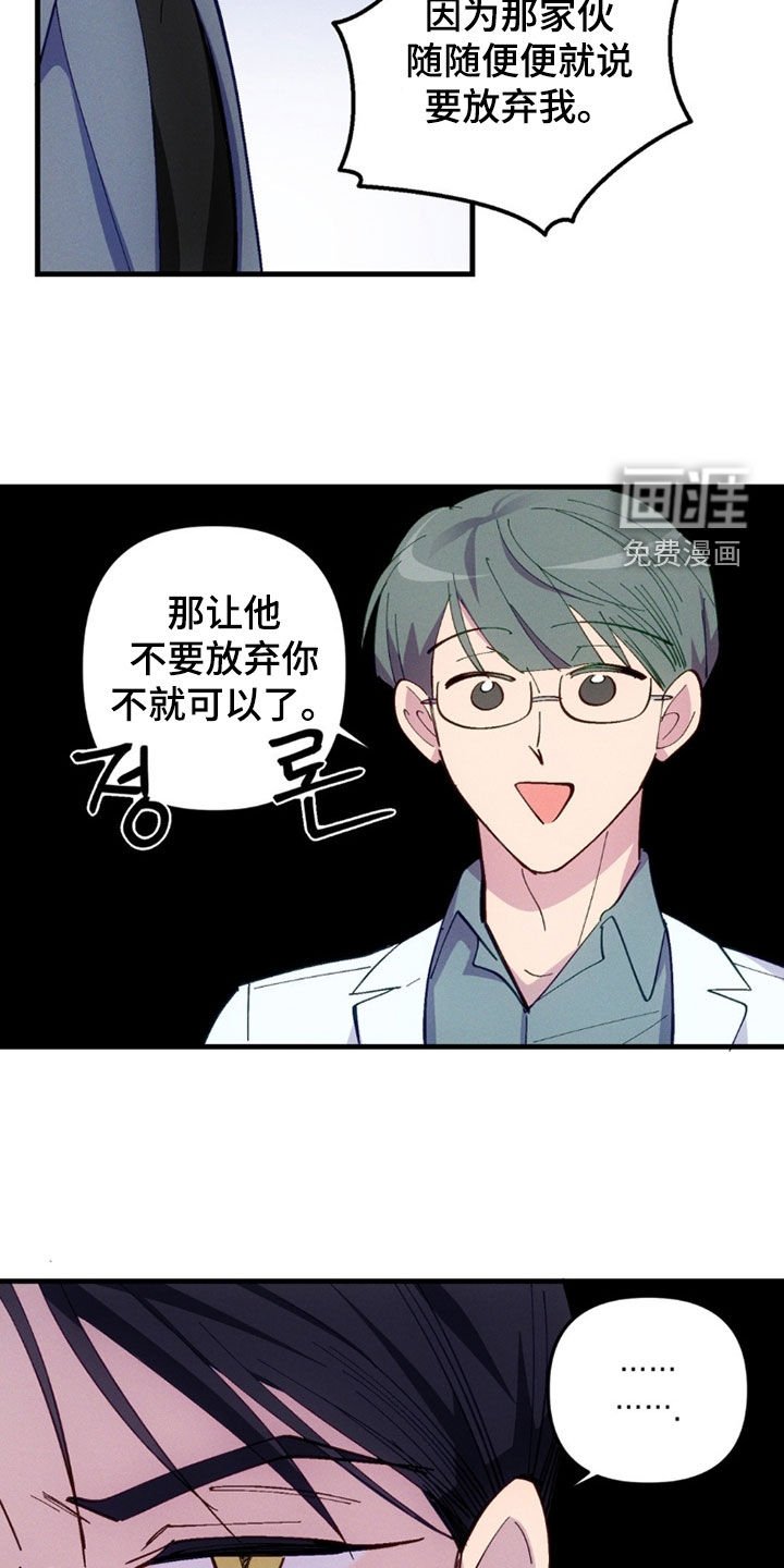 第81章：【第二季】自尊心作祟