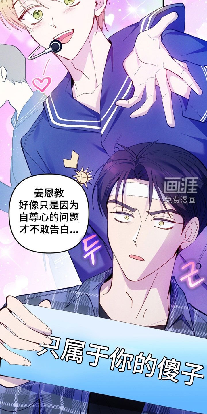 第81章：【第二季】自尊心作祟