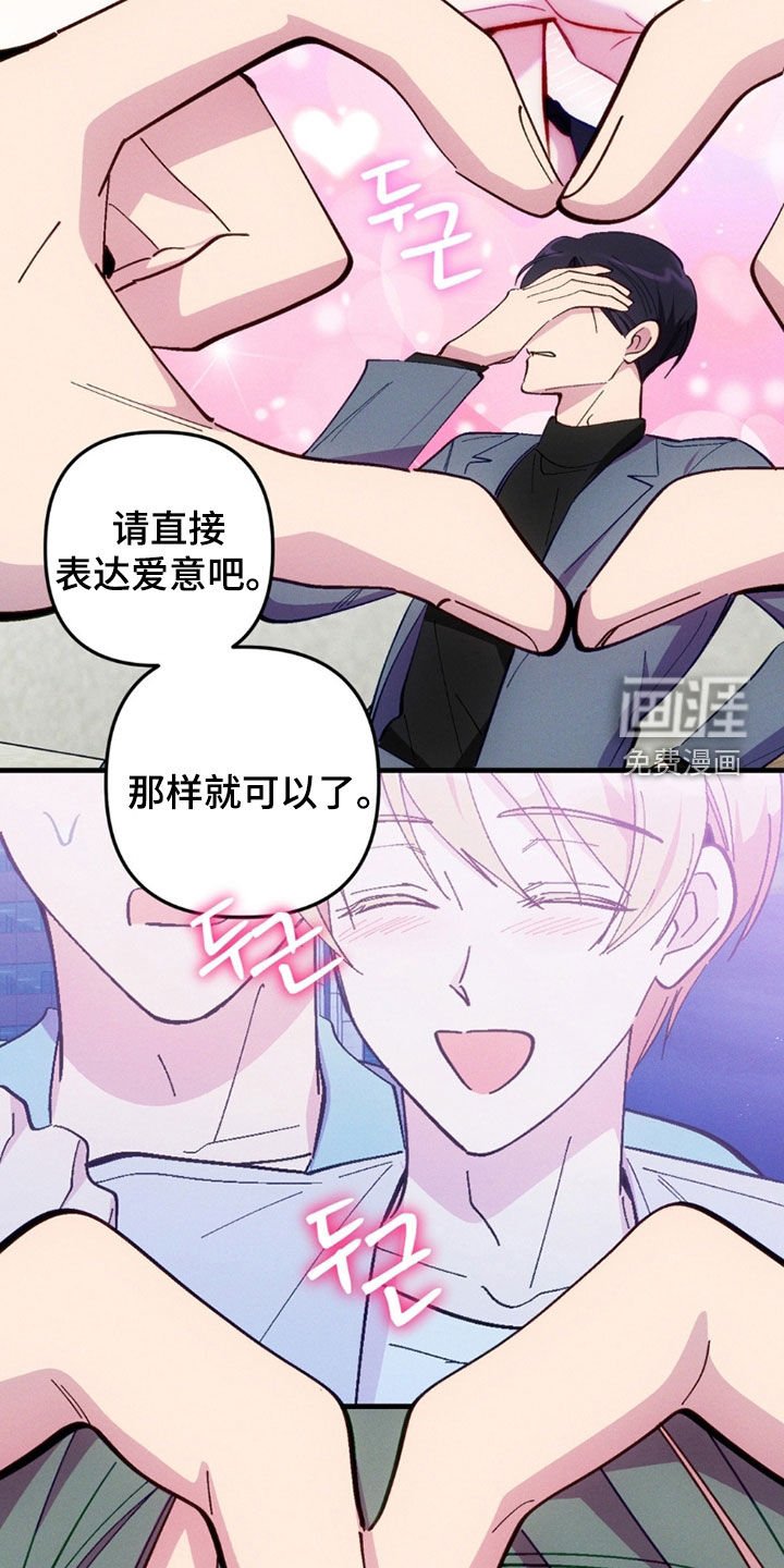 第81章：【第二季】自尊心作祟