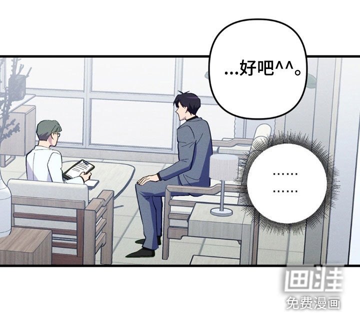 第81章：【第二季】自尊心作祟