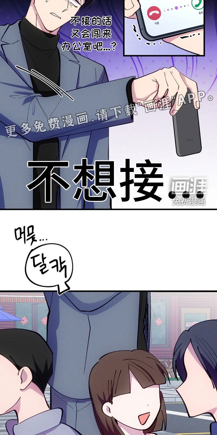 第82章：【第二季】不能再拖下去