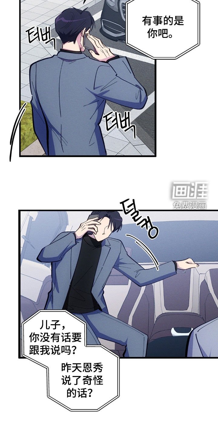 第82章：【第二季】不能再拖下去