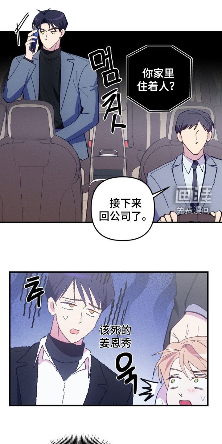 第82章：【第二季】不能再拖下去