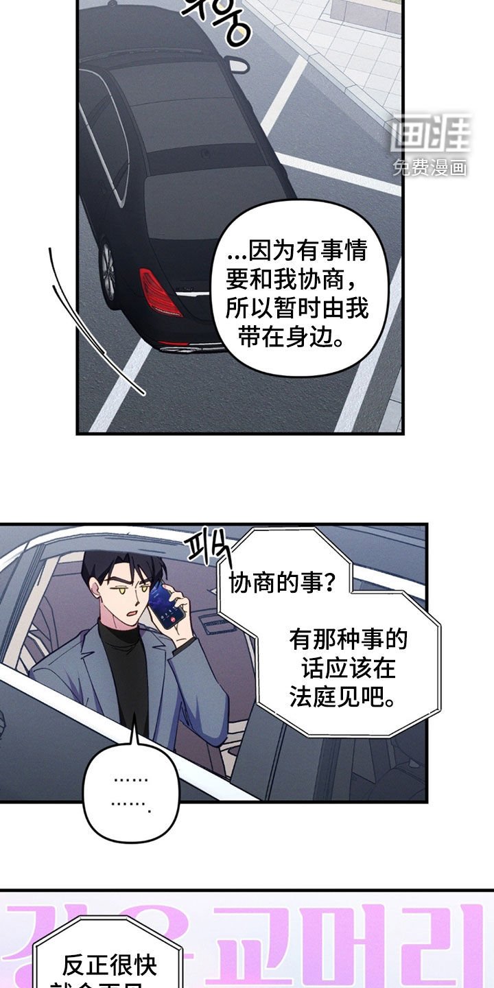 第82章：【第二季】不能再拖下去