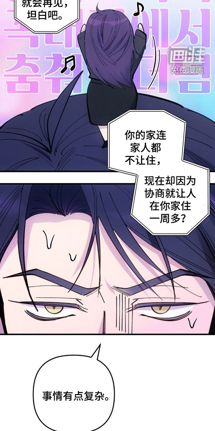 第82章：【第二季】不能再拖下去
