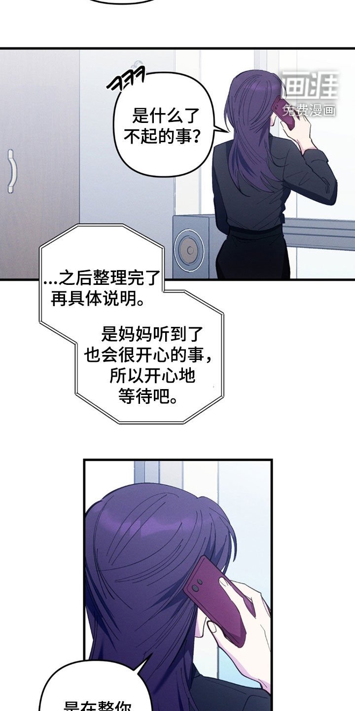 第82章：【第二季】不能再拖下去