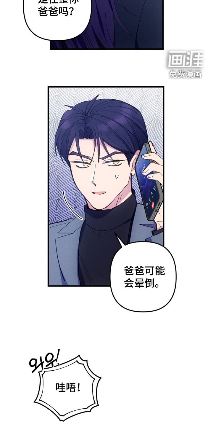 第82章：【第二季】不能再拖下去