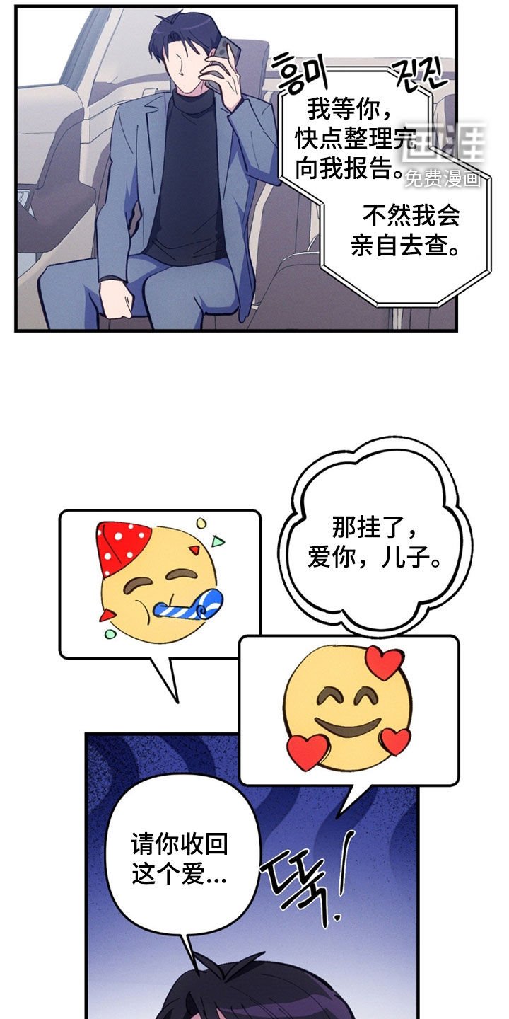 第82章：【第二季】不能再拖下去