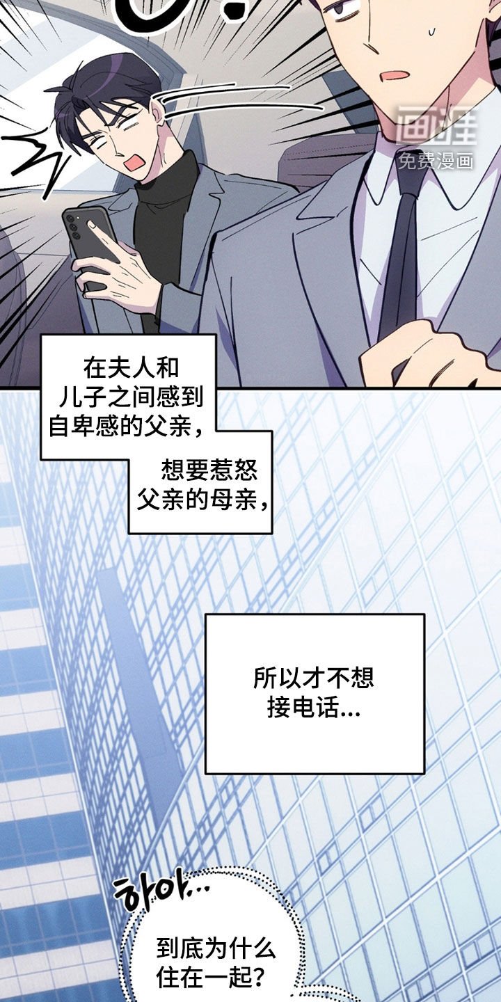 第82章：【第二季】不能再拖下去