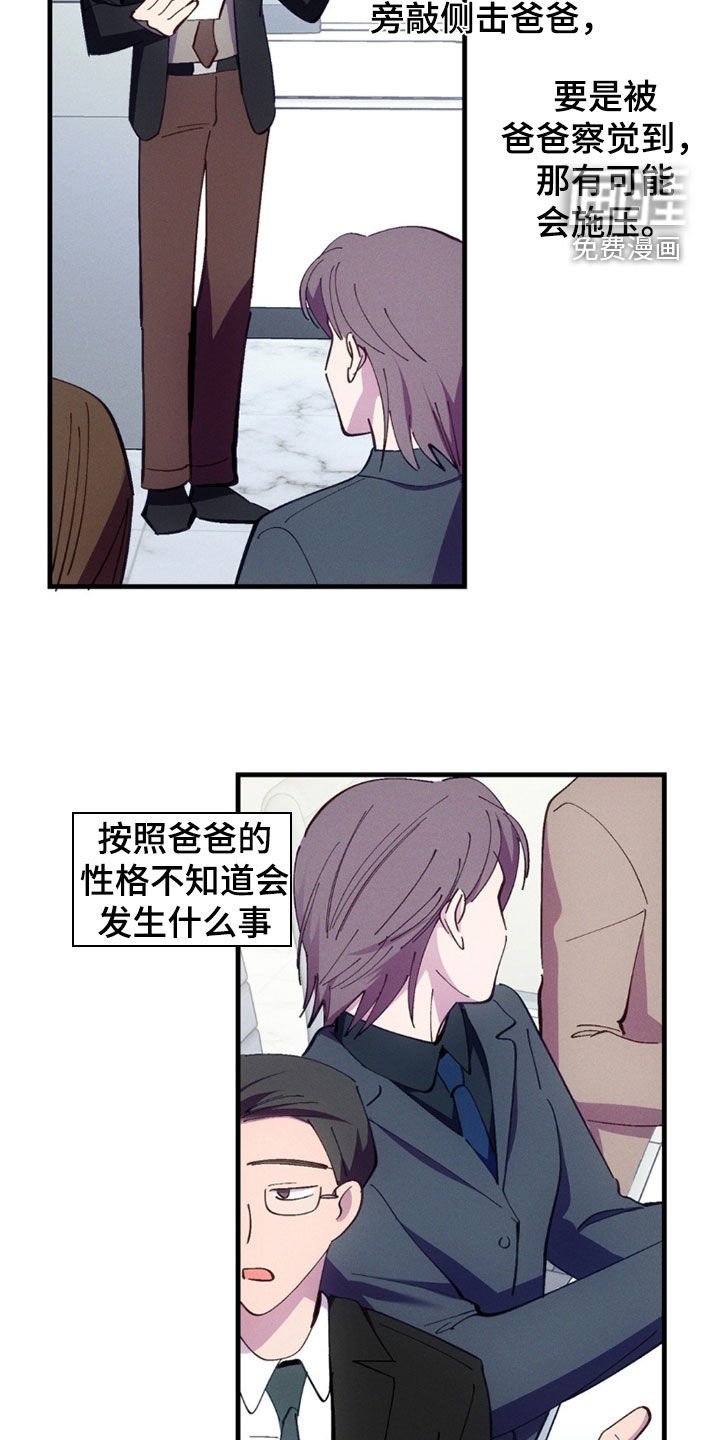 第82章：【第二季】不能再拖下去