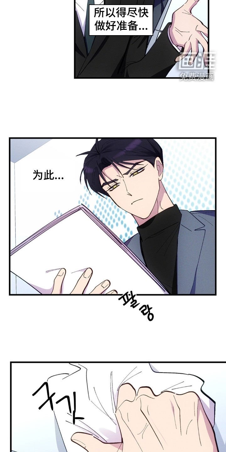 第82章：【第二季】不能再拖下去