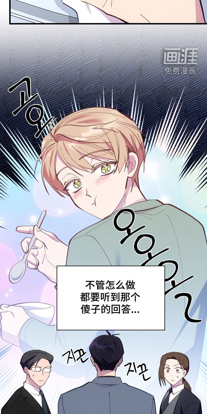 第82章：【第二季】不能再拖下去