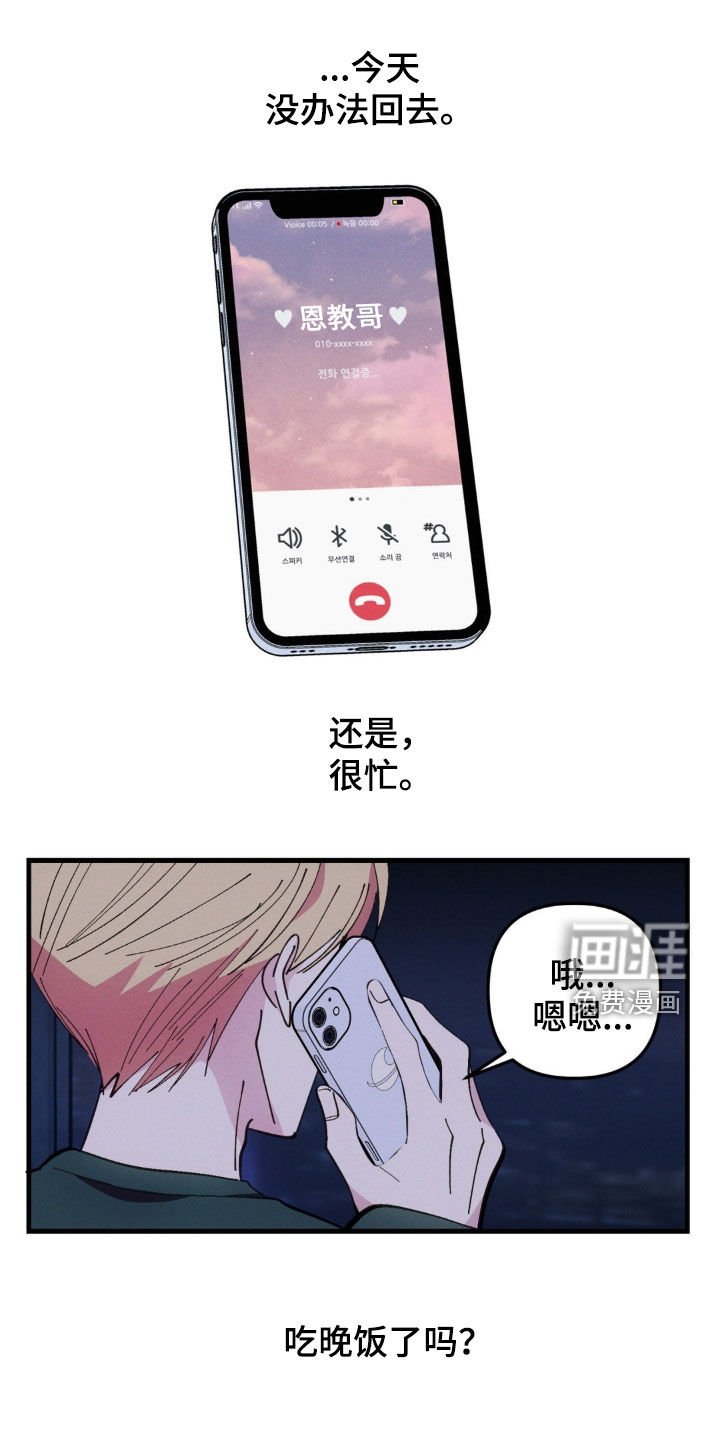 第83章：【第二季】再求一次