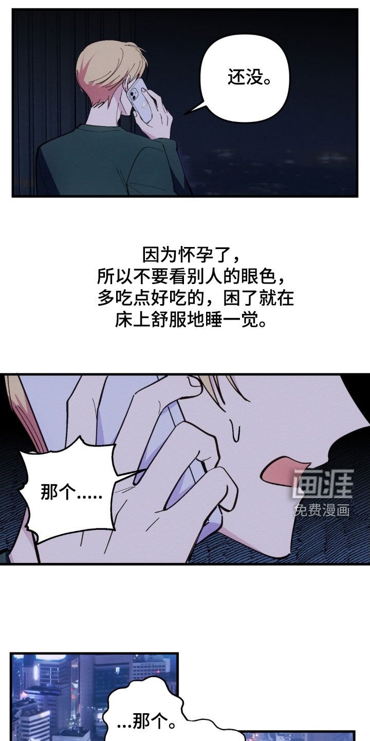 第83章：【第二季】再求一次