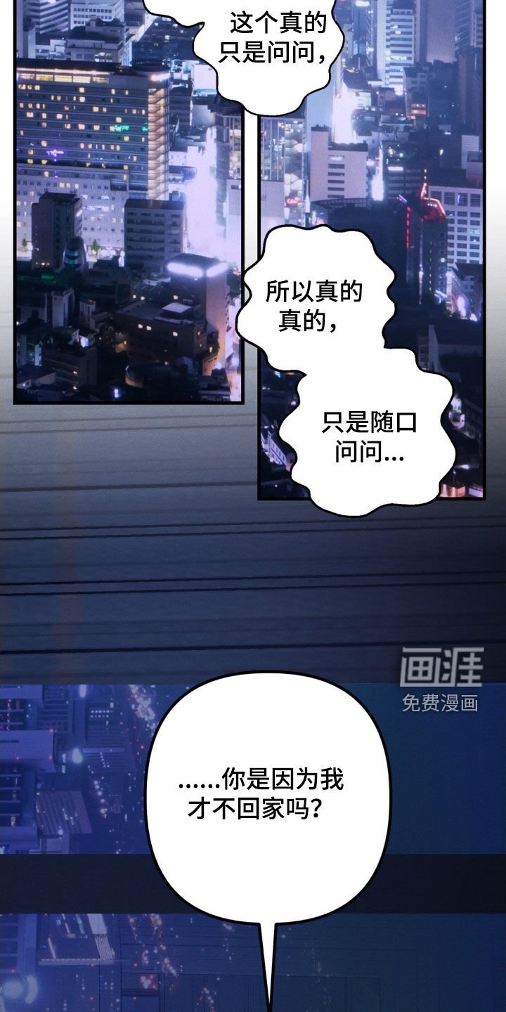 第83章：【第二季】再求一次