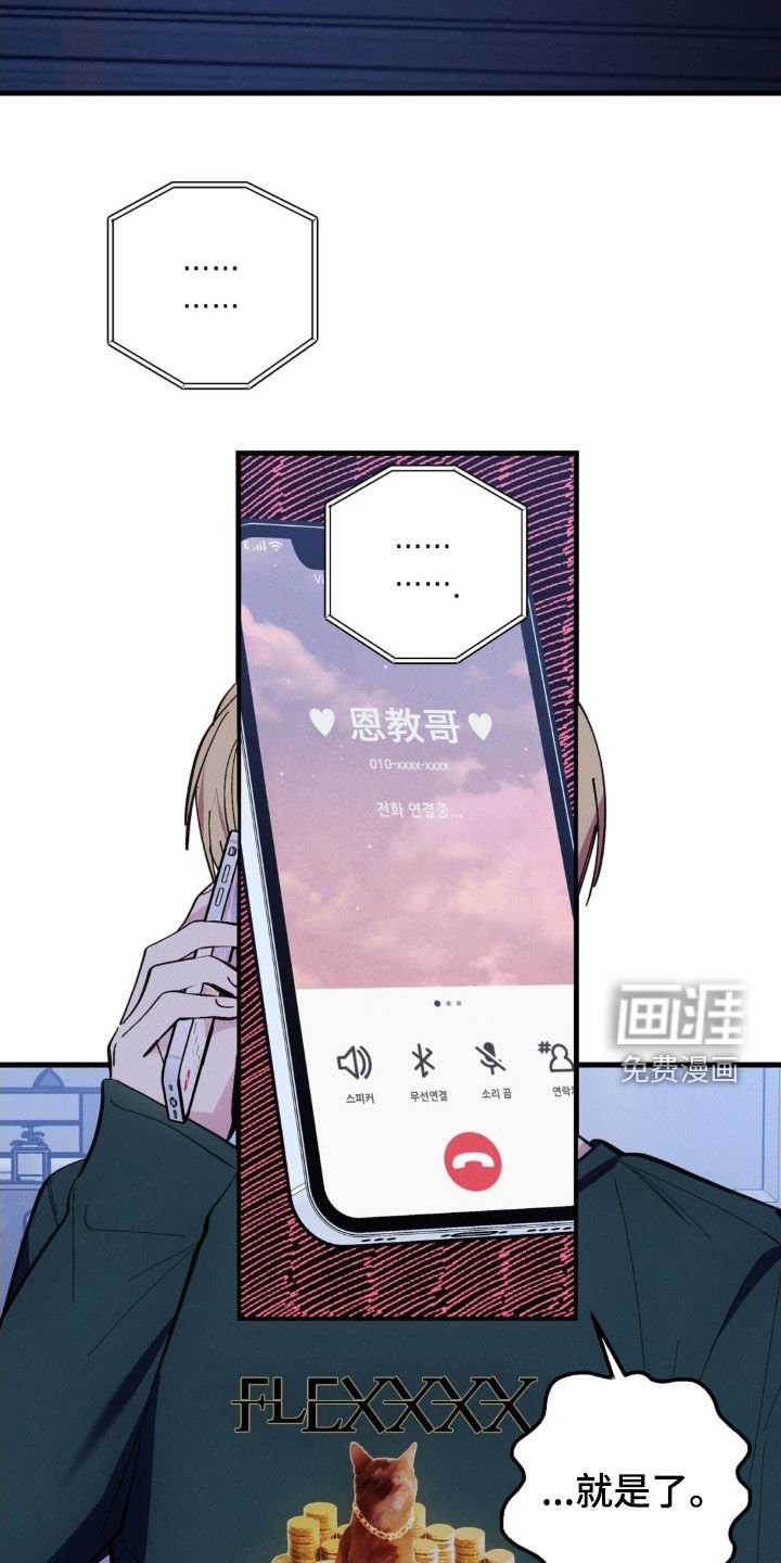 第83章：【第二季】再求一次