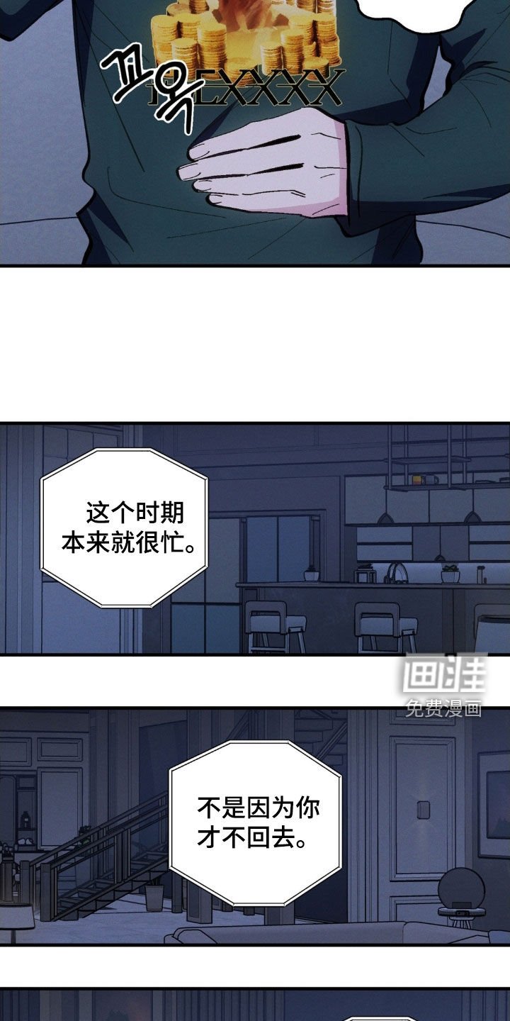 第83章：【第二季】再求一次