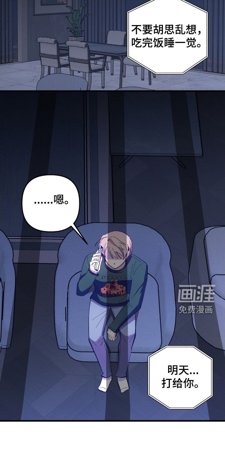 第83章：【第二季】再求一次