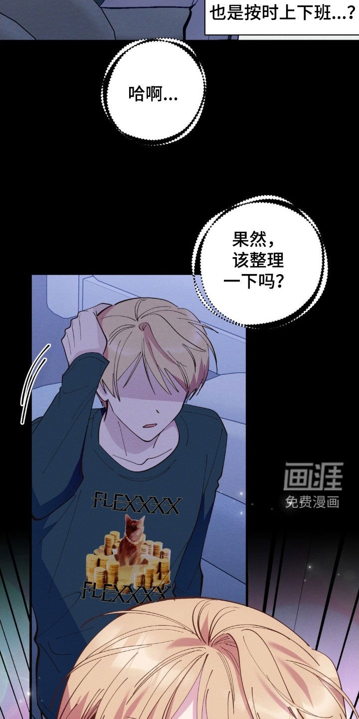 第83章：【第二季】再求一次
