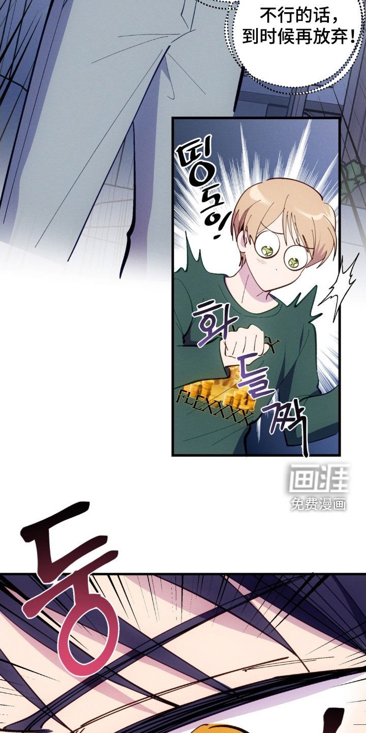 第83章：【第二季】再求一次