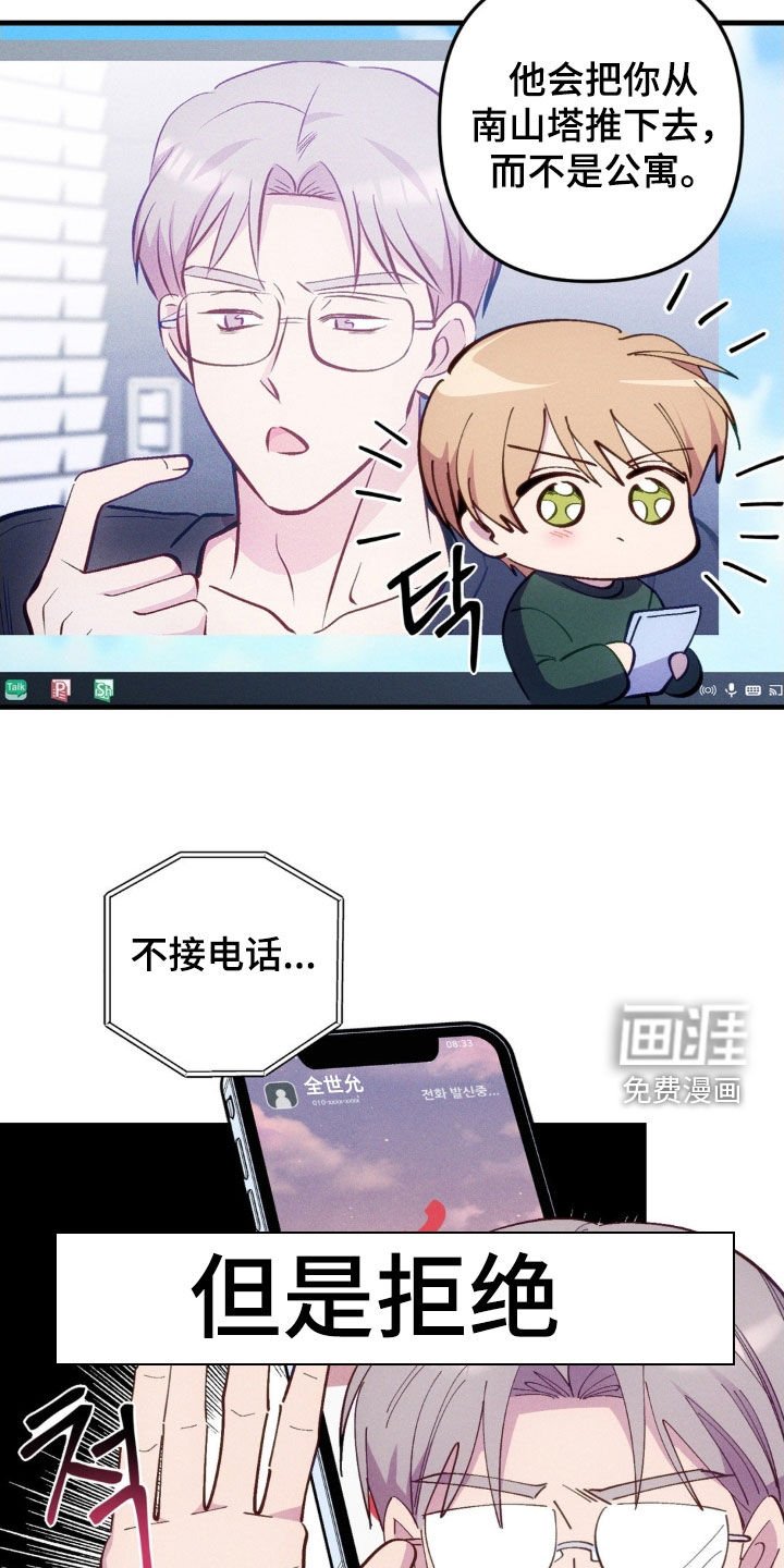 第83章：【第二季】再求一次