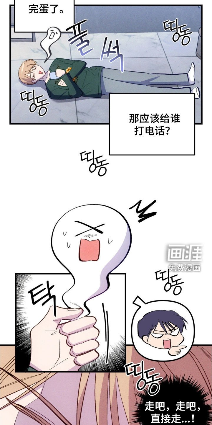 第83章：【第二季】再求一次