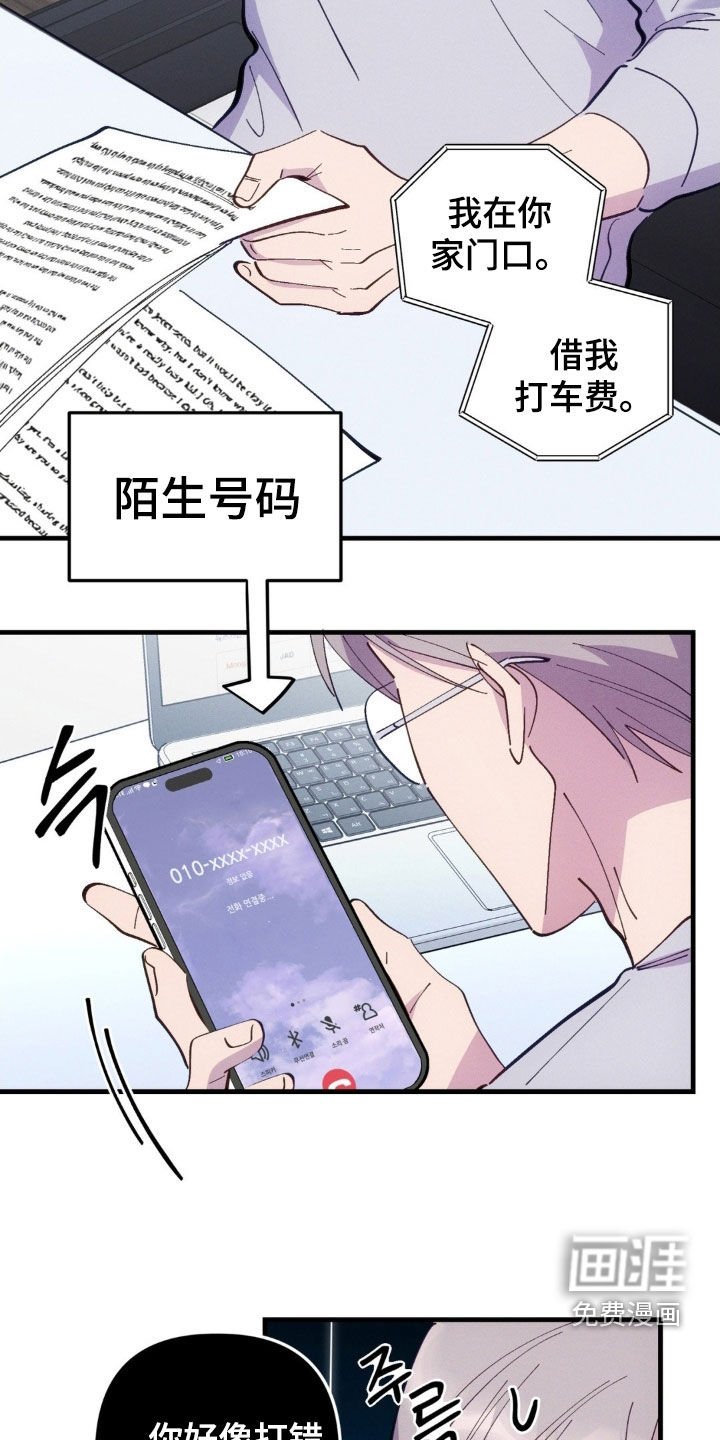 第84章：【第二季】清醒点听我说