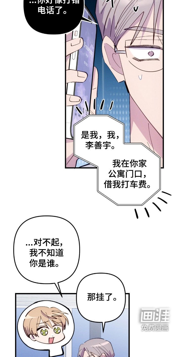 第84章：【第二季】清醒点听我说