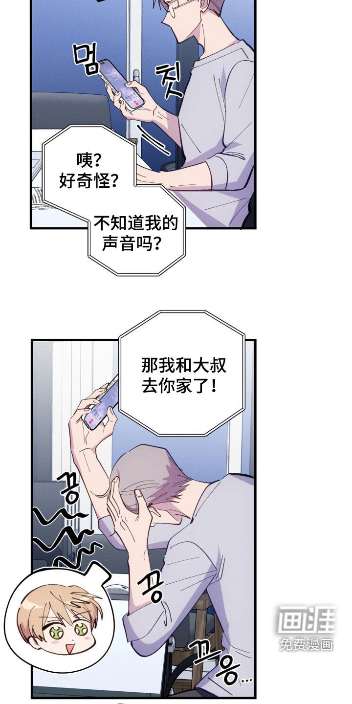 第84章：【第二季】清醒点听我说