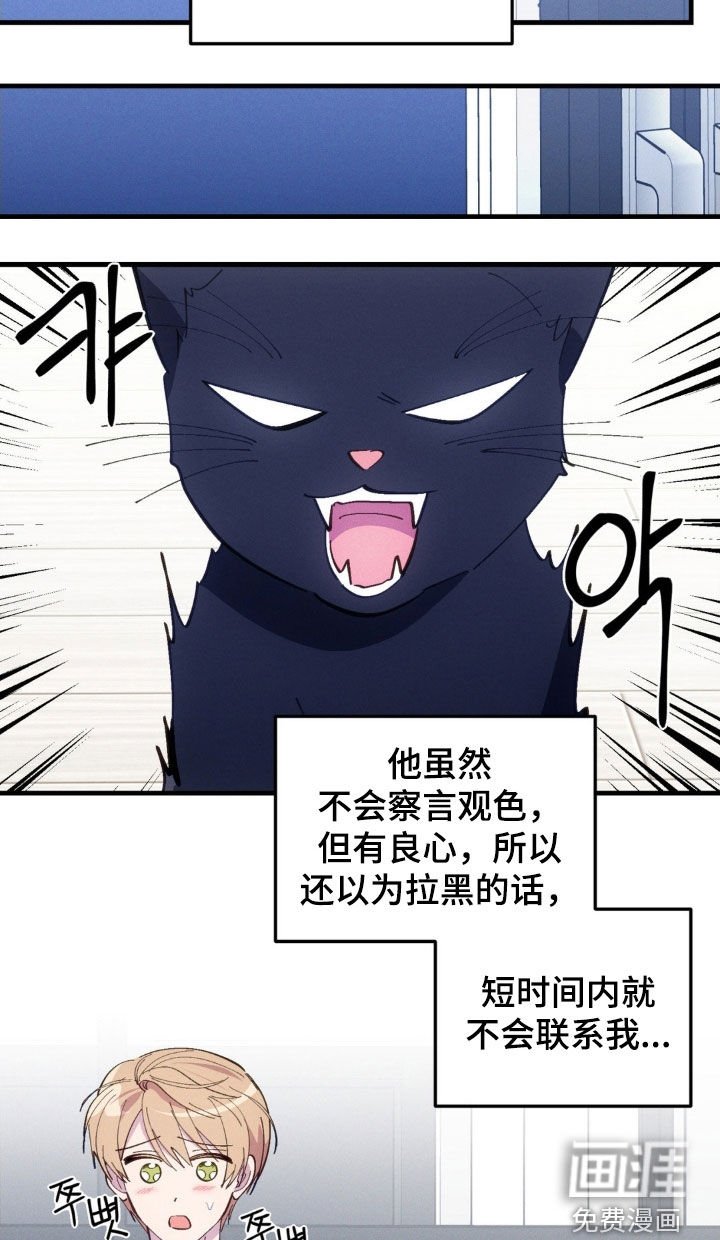 第84章：【第二季】清醒点听我说