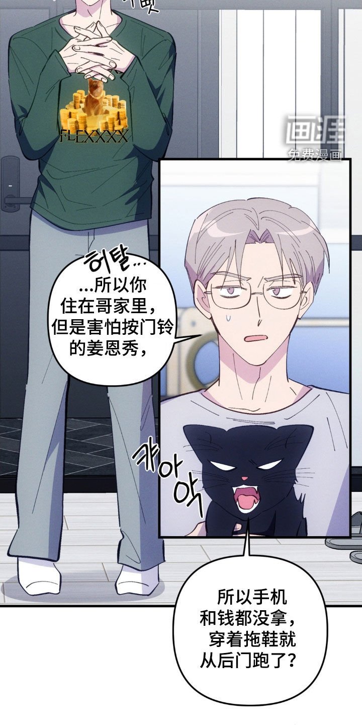 第84章：【第二季】清醒点听我说