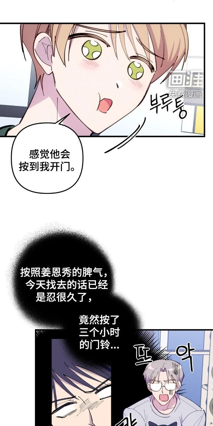 第84章：【第二季】清醒点听我说