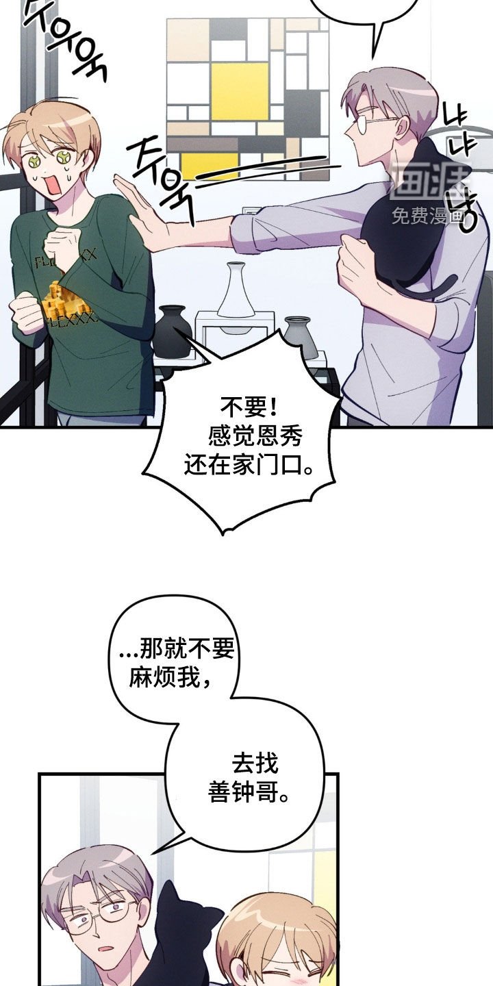 第84章：【第二季】清醒点听我说