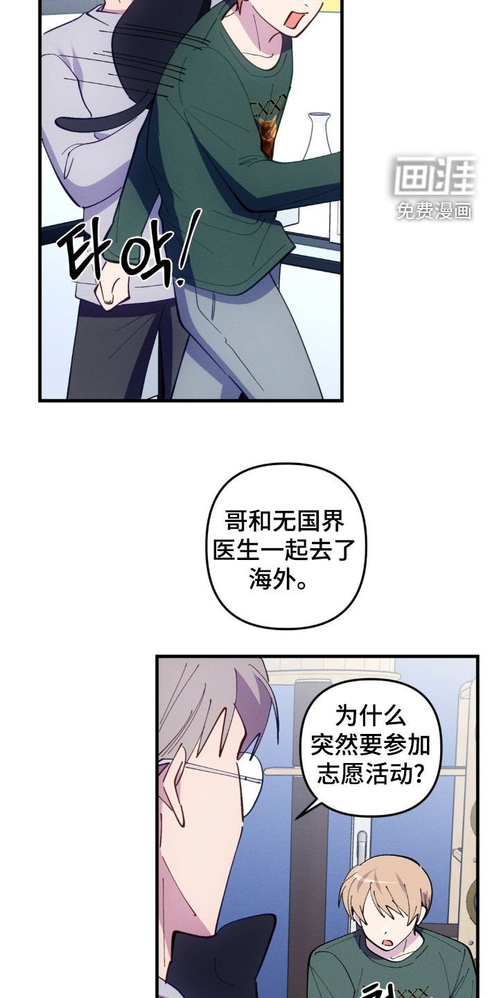 第84章：【第二季】清醒点听我说