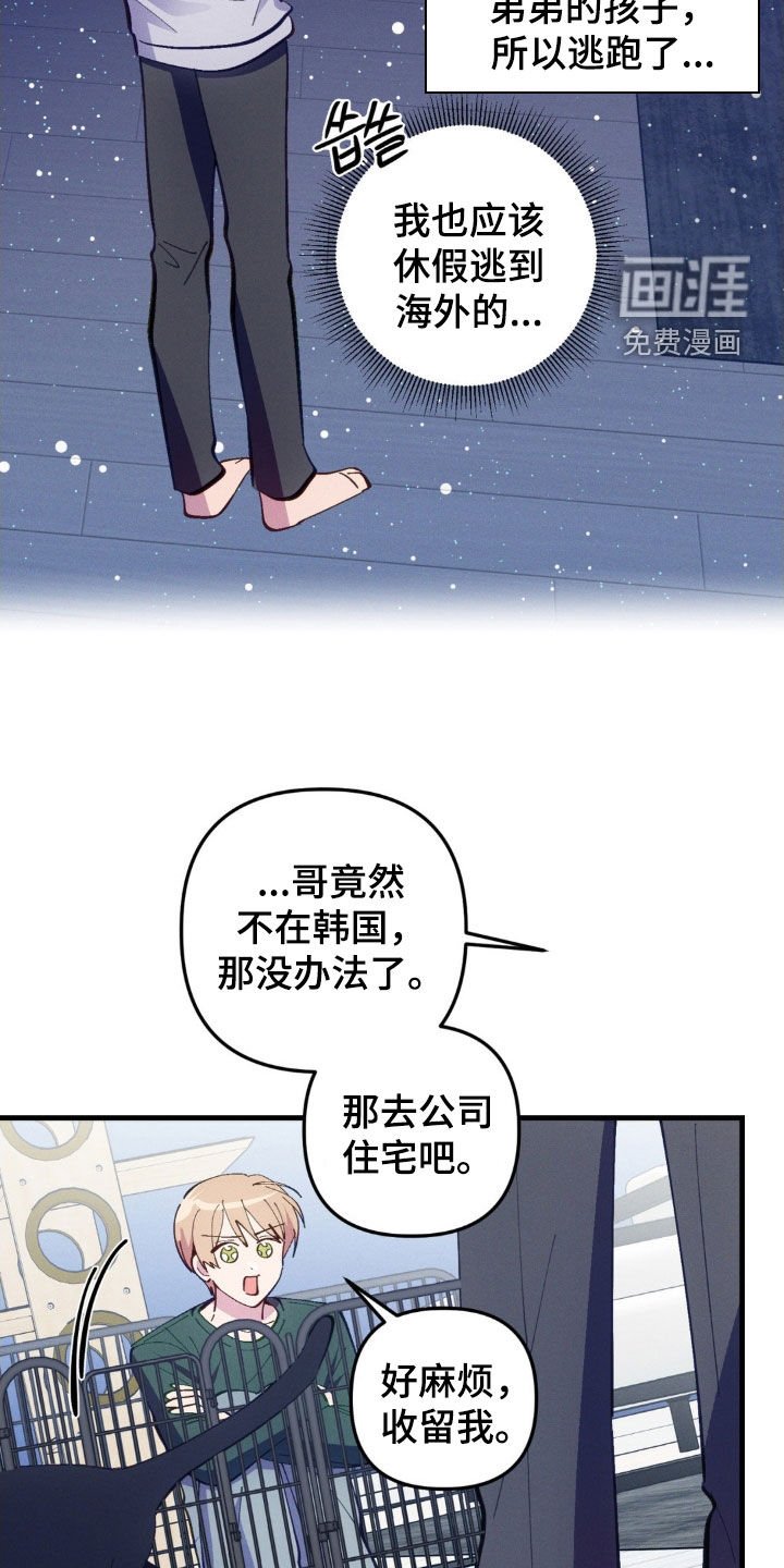 第84章：【第二季】清醒点听我说