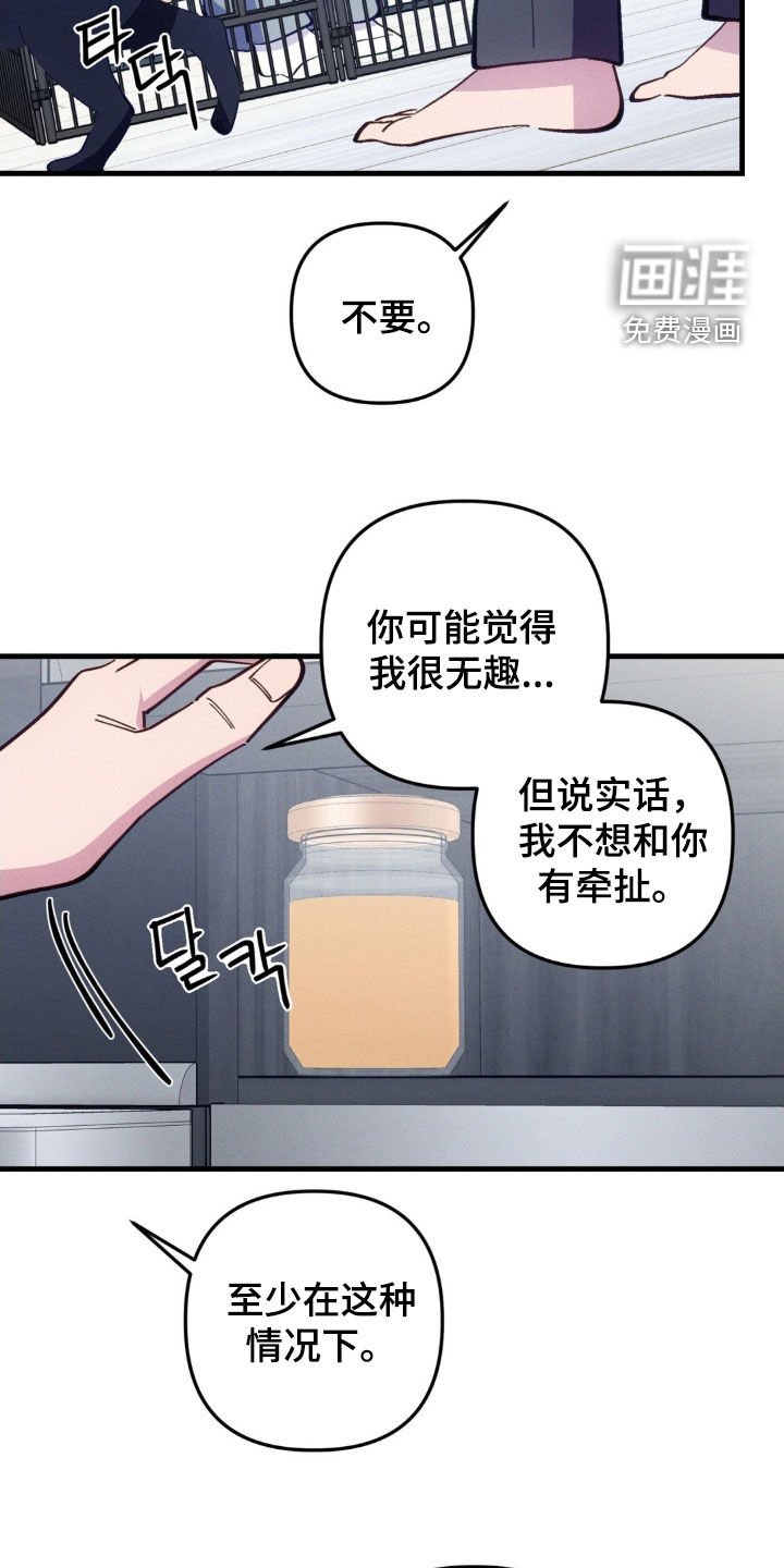 第84章：【第二季】清醒点听我说